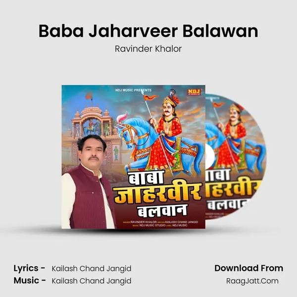 Baba Jaharveer Balawan mp3 song