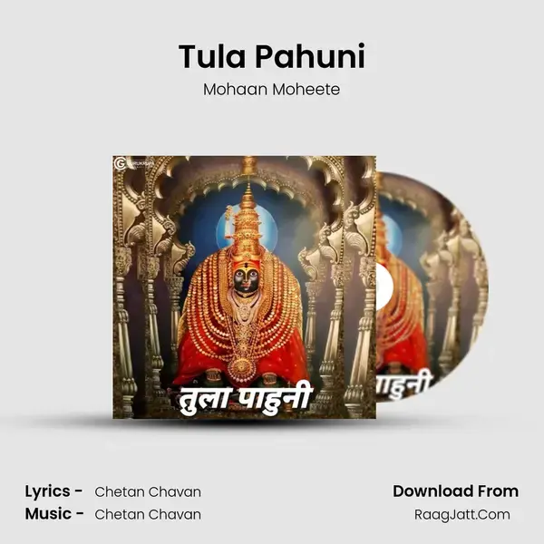 Tula Pahuni mp3 song