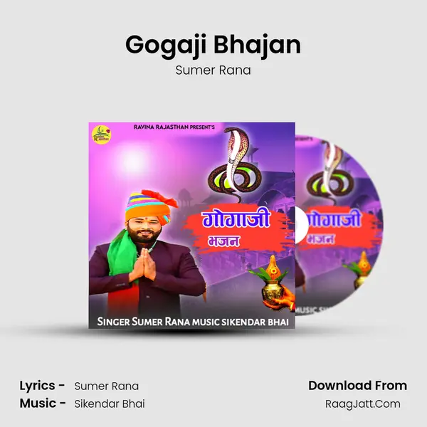 Gogaji Bhajan mp3 song