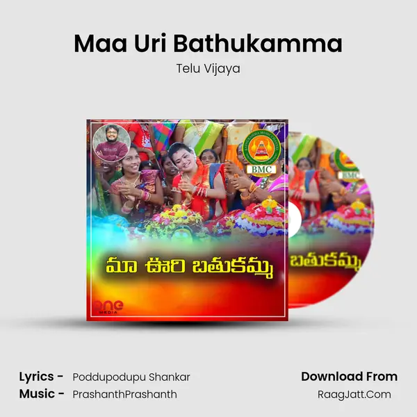 Maa Uri Bathukamma mp3 song