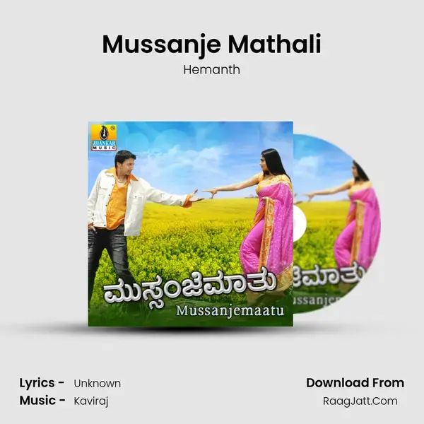 Mussanje Mathali Song mp3 | Hemanth