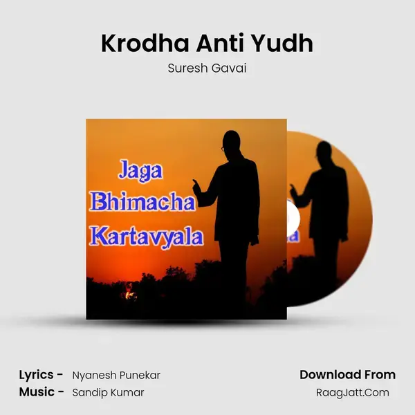 Krodha Anti Yudh Song mp3 | Suresh Gavai