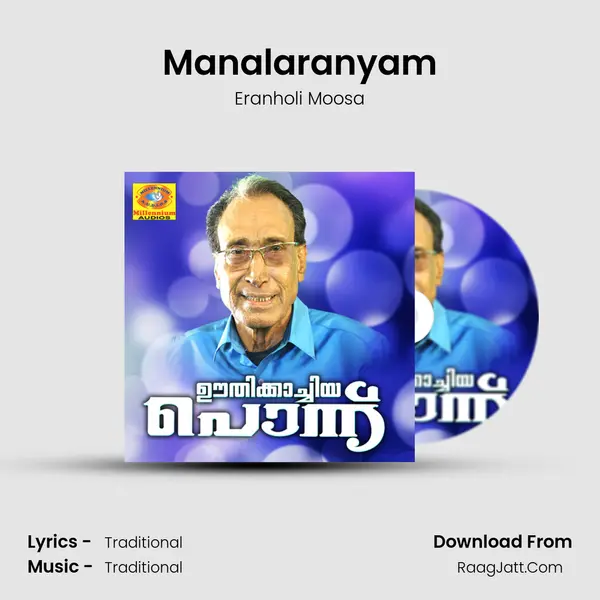 Manalaranyam Song mp3 | Eranholi Moosa