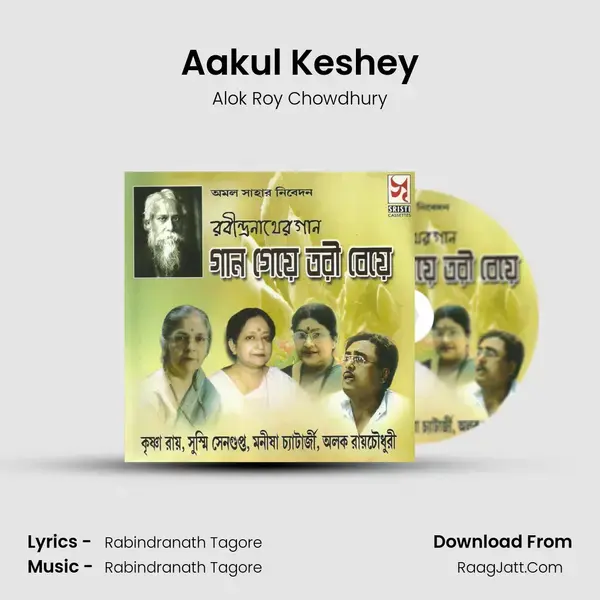 Aakul Keshey Song mp3 | Alok Roy Chowdhury