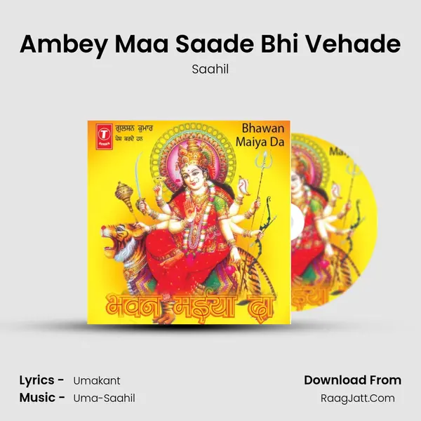 Ambey Maa Saade Bhi Vehade mp3 song