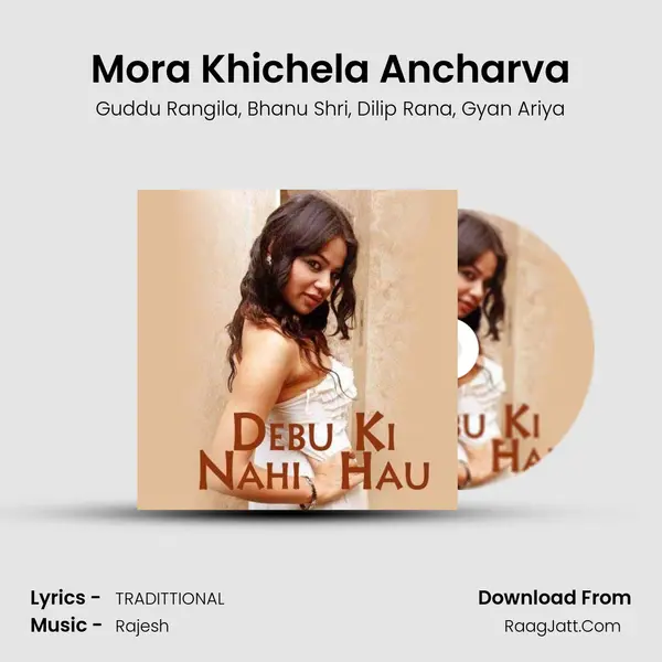 Mora Khichela Ancharva mp3 song