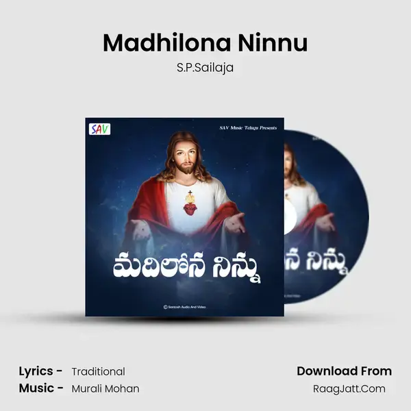 Madhilona Ninnu - S.P.Sailaja