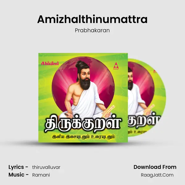 Amizhalthinumattra mp3 song