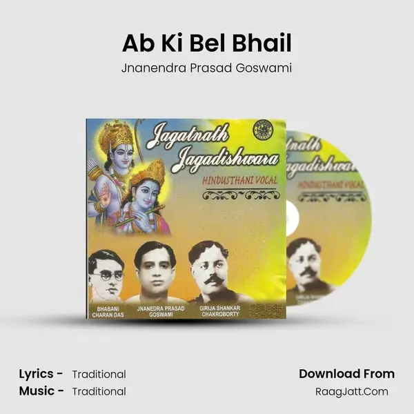 Ab Ki Bel Bhail mp3 song