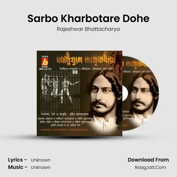 Sarbo Kharbotare Dohe mp3 song