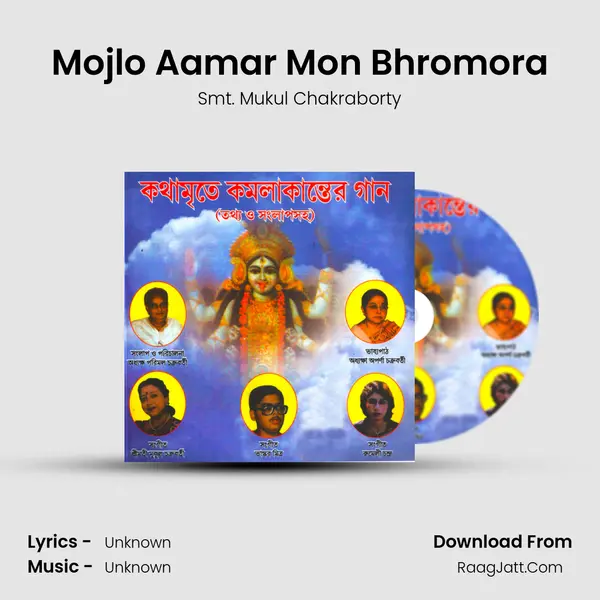 Mojlo Aamar Mon Bhromora mp3 song