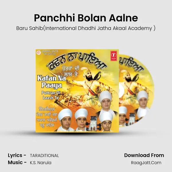 Panchhi Bolan Aalne mp3 song