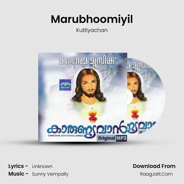 Marubhoomiyil mp3 song