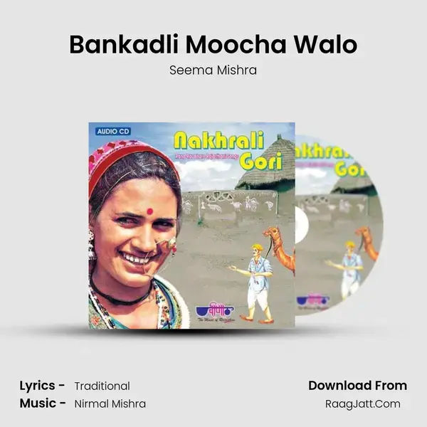 Bankadli Moocha Walo Song mp3 | Seema Mishra