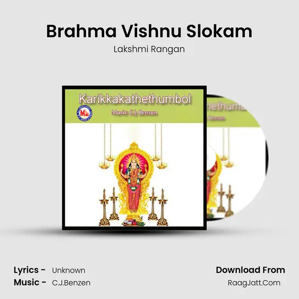 Brahma Vishnu Slokam mp3 song