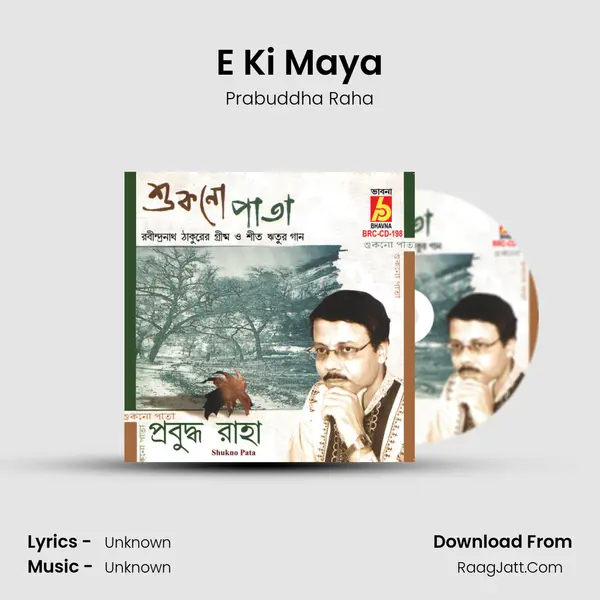 E Ki Maya Song mp3 | Prabuddha Raha