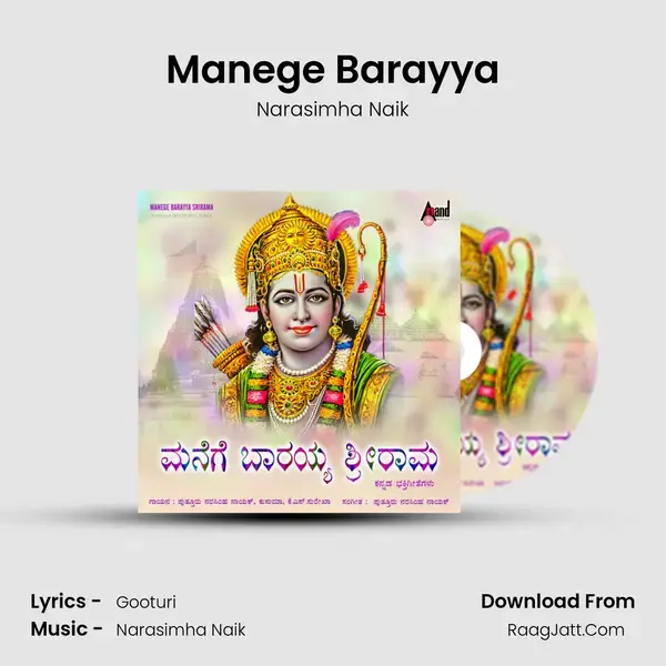 Manege Barayya Song mp3 | Narasimha Naik