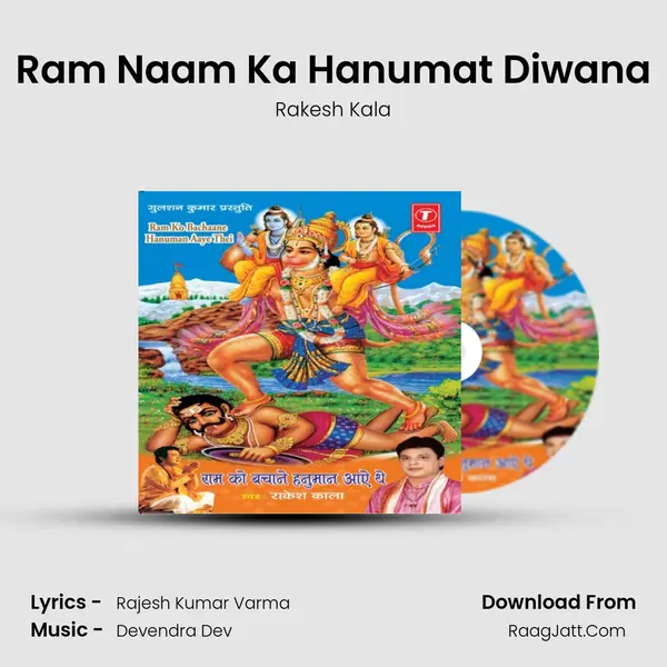 Ram Naam Ka Hanumat Diwana Song mp3 | Rakesh Kala