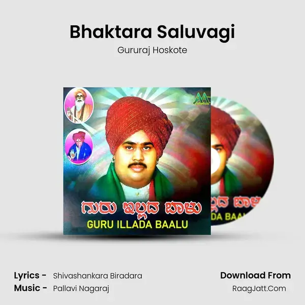 Bhaktara Saluvagi Song mp3 | Gururaj Hoskote