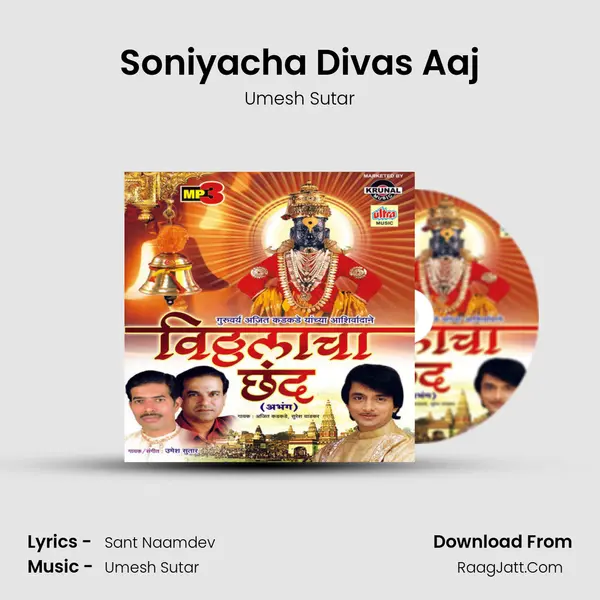 Soniyacha Divas Aaj mp3 song