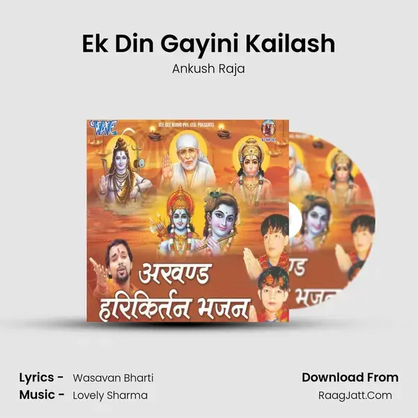 Ek Din Gayini Kailash Song mp3 | Ankush Raja