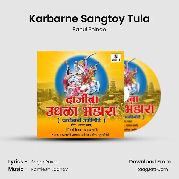 Karbarne Sangtoy Tula Song mp3 | Rahul Shinde