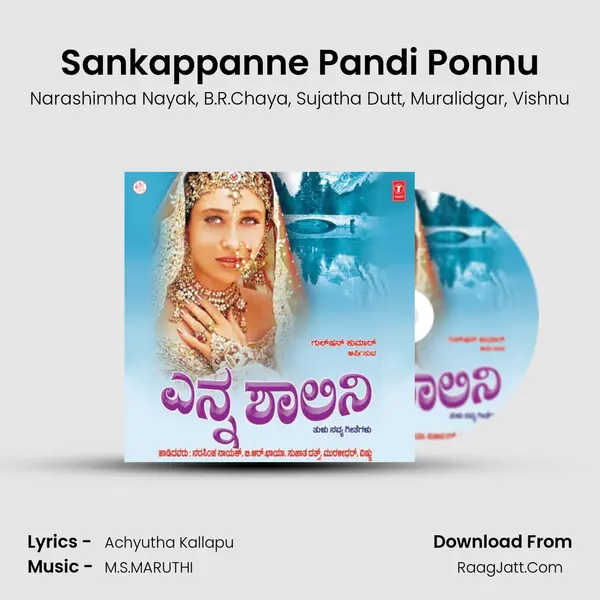 Sankappanne Pandi Ponnu mp3 song