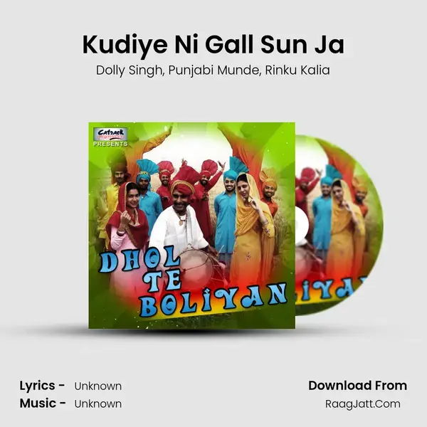 Kudiye Ni Gall Sun Ja mp3 song