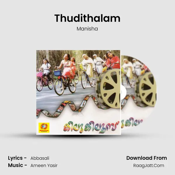 Thudithalam mp3 song