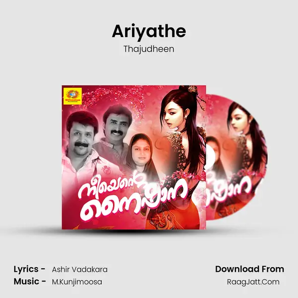 Ariyathe Song mp3 | Thajudheen