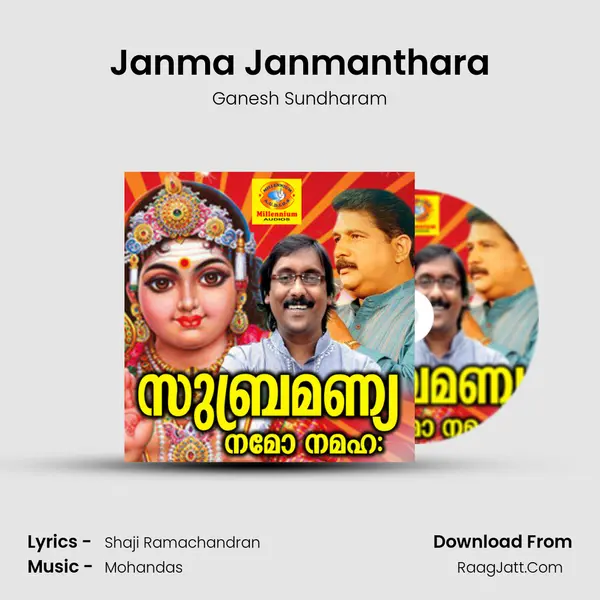 Janma Janmanthara Song mp3 | Ganesh Sundharam