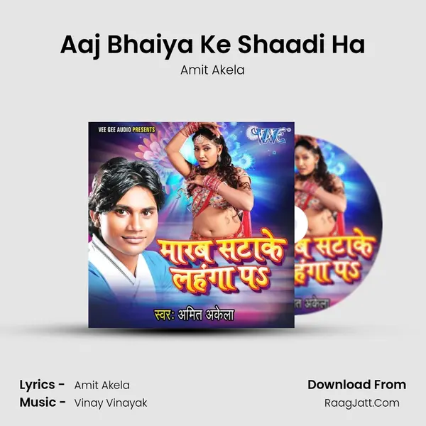 Aaj Bhaiya Ke Shaadi Ha mp3 song