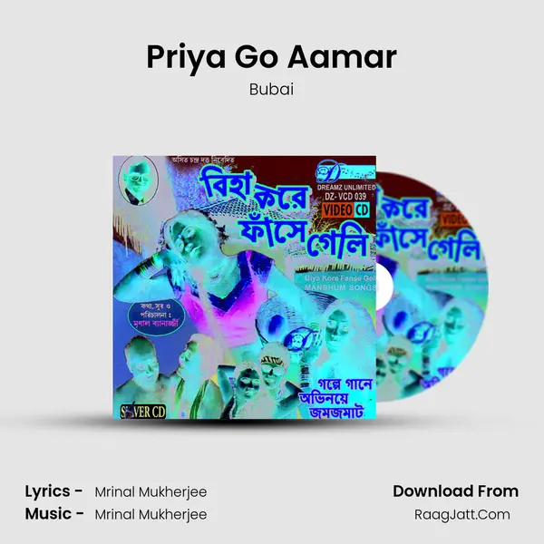 Priya Go Aamar mp3 song