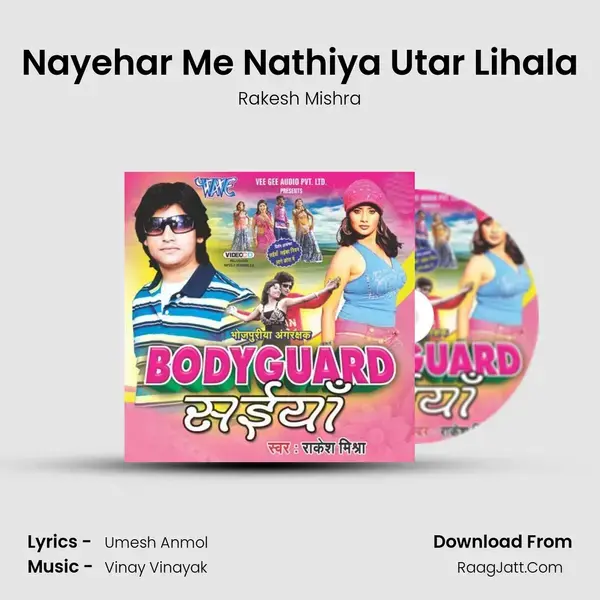 Nayehar Me Nathiya Utar Lihala Song mp3 | Rakesh Mishra