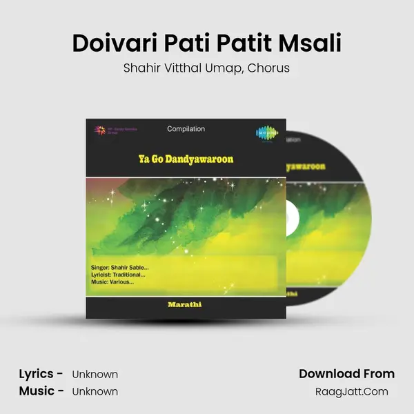 Doivari Pati Patit Msali Song mp3 | Shahir Vitthal Umap