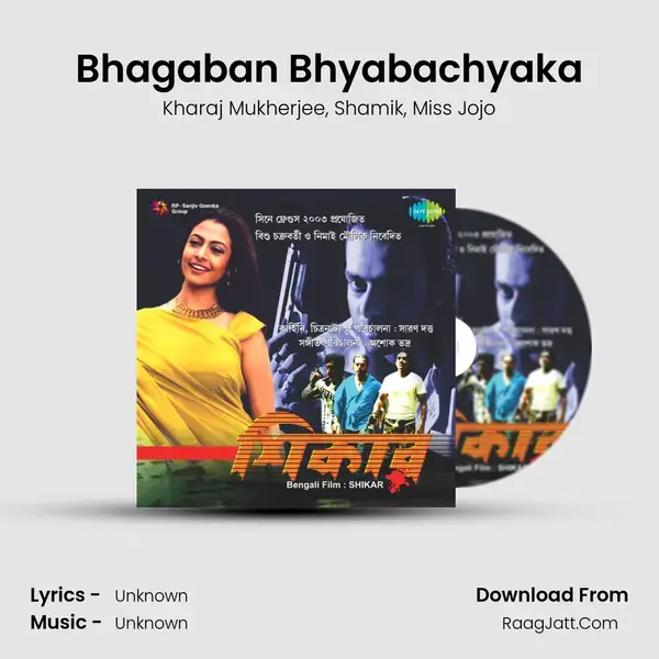 Bhagaban Bhyabachyaka Song mp3 | Kharaj Mukherjee