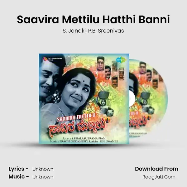 Saavira Mettilu Hatthi Banni Song mp3 | S. Janaki