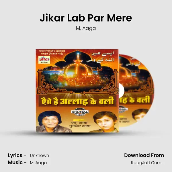 Jikar Lab Par Mere mp3 song