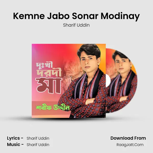 Kemne Jabo Sonar Modinay Song mp3 | Sharif Uddin