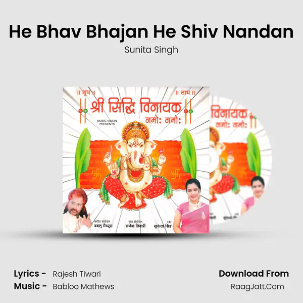 He Bhav Bhajan He Shiv Nandan mp3 song