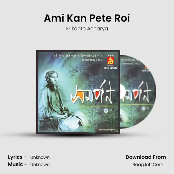 Ami Kan Pete Roi Song mp3 | Srikanto Acharya