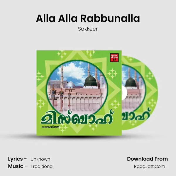 Alla Alla Rabbunalla mp3 song