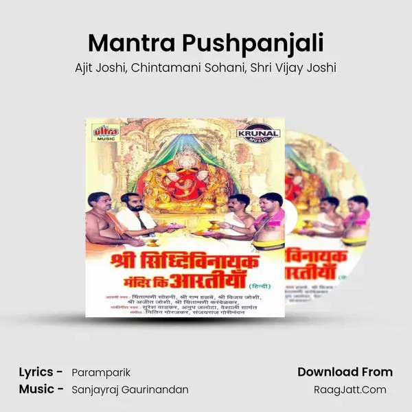 Mantra Pushpanjali mp3 song