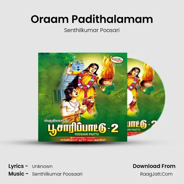 Oraam Padithalamam Song mp3 | Senthilkumar Poosari