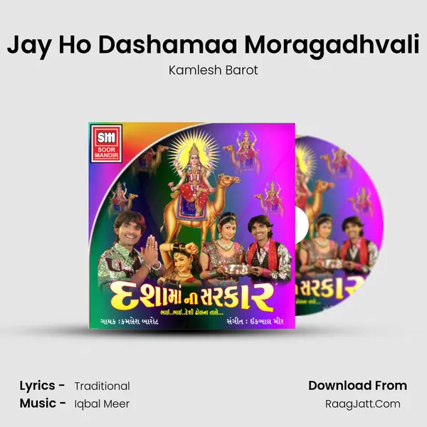 Jay Ho Dashamaa Moragadhvali Song mp3 | Kamlesh Barot