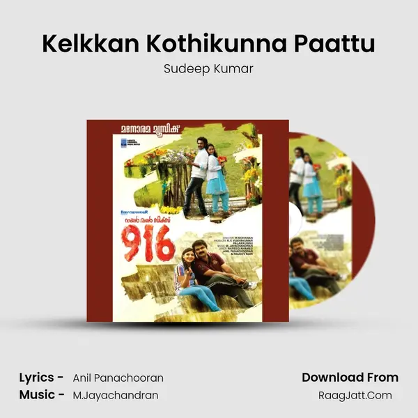 Kelkkan Kothikunna Paattu Song mp3 | Sudeep Kumar