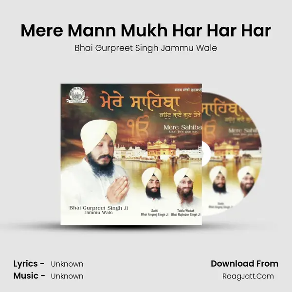 Mere Mann Mukh Har Har Har mp3 song