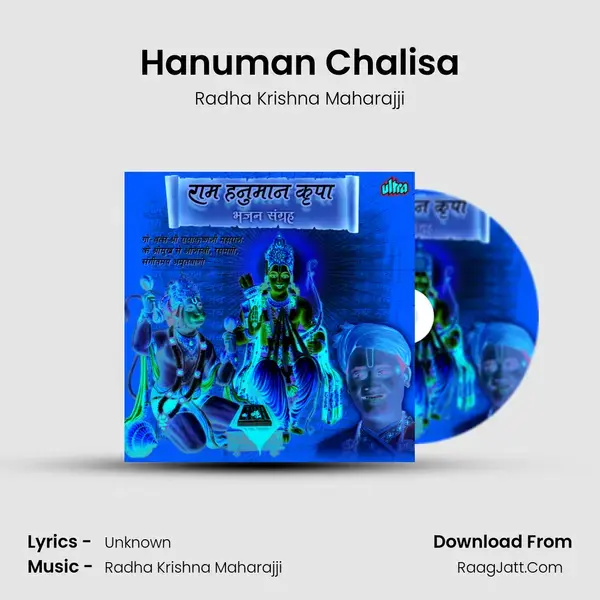 Hanuman Chalisa Song mp3 | Radha Krishna Maharajji