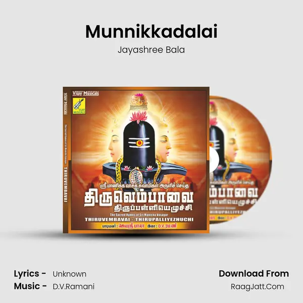 Munnikkadalai mp3 song