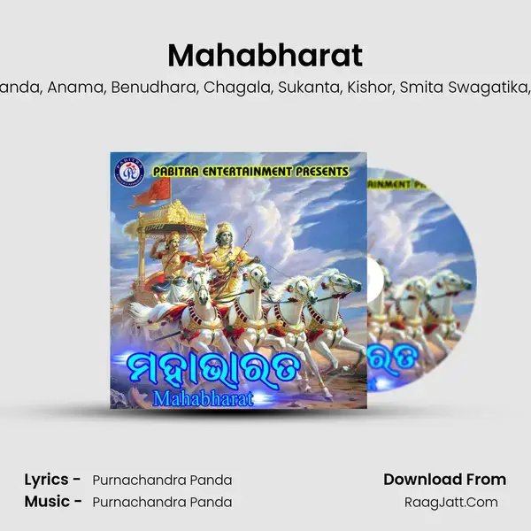 Mahabharat mp3 song